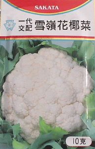 供应雪岭花椰菜——花菜种子