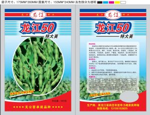 供应龙江50—菜豆种子