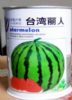 供应台湾丽人—西瓜种子