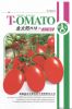 供应金太阳H18—番茄种子