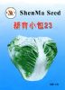 供应新育小包23（15g）—白菜种子