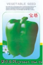 供应宝塔—甜椒种子