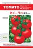 供应钢王二号（F1）—番茄种子
