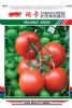供应玛卡优质高档—番茄种子