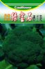 绿宝石西兰花-青花菜种子