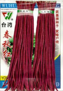供应台湾春秋红－豇豆种子