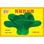 供应特矮苏州青—青梗菜种子