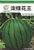 供应浓绿花王—西瓜种子