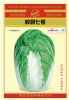 供应胶研7号—白菜种子