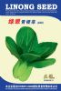供应【正源】绿翠青梗菜（468）—青梗菜种子