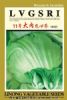 供应【正源】11号大肉包心芥菜(442)种子—芥菜种子