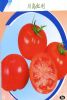 供应川岛红利—番茄种子