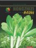 供应香苔201－白菜菜苔种子