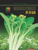 供应香苔68－白菜菜苔种子