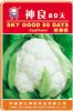 供应神良80天-花椰菜种子