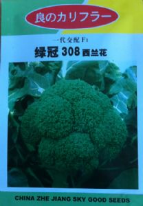 供应绿冠308西兰花—青花菜种子