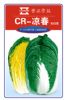供应CR-凉春—白菜种子