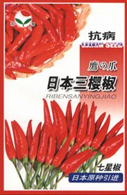 供应日本三樱椒（七星椒）—辣椒种子
