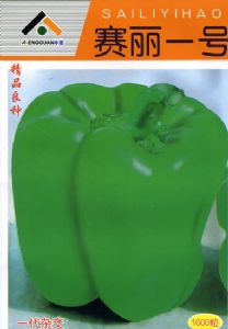 供应赛丽一号—甜椒种子